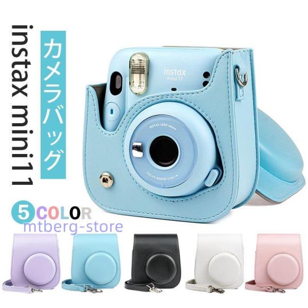 FUJIFILM・フジフィルム チェキ11 instax mini11用 カメラケース 速写ケース ...