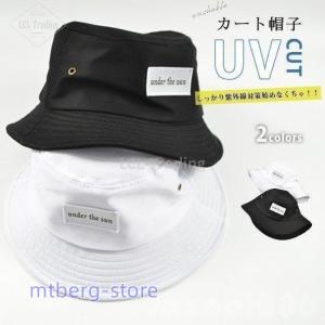 バケットハット レディース 帽子 UV つば 短め 黒 白 シンプル 日よけ帽子 折りたたみ たためる 折り畳める 小顔効果 ハット 夏新作｜mtberg-store