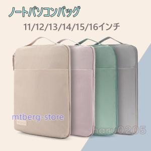 ノートパソコン ケース パソコンバッグ 13.3インチ
