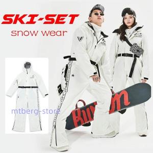 スキーウェア スノーボードウェア 上下つなぎ ホワイト ノーボード スキーウェア レディース メンズ...