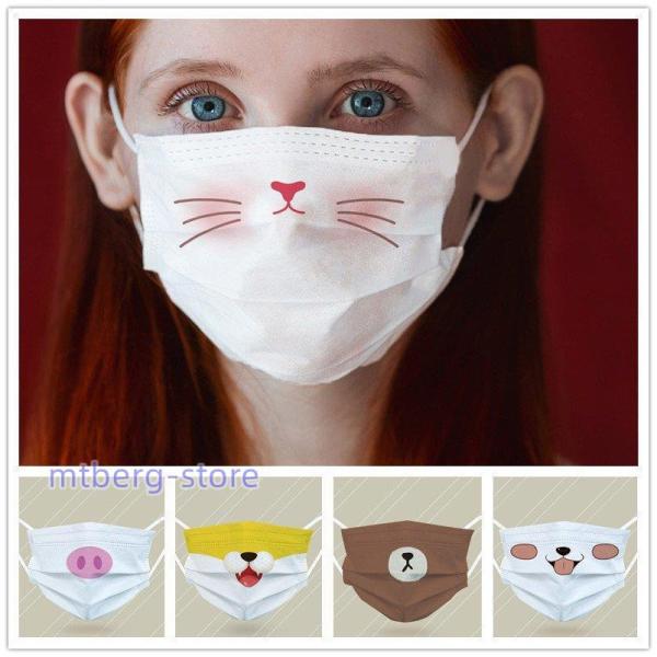 マスク 50枚 不織布マスク 個包装 大人用 可愛い 動物顔 クマ ウサギ  豚 3層構造 使い捨て...