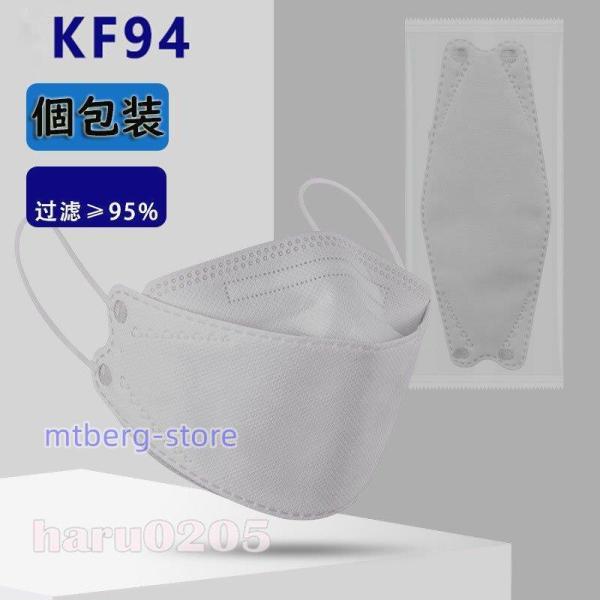 マスク Kf94 50枚 不織布マスク 個包装 使い捨て マスク 血色カラーマスク 魚型 4層構造 ...