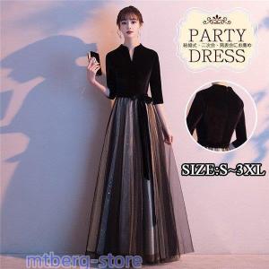 パーティー ドレス ロング 演奏会 ブラック 黒 大人
