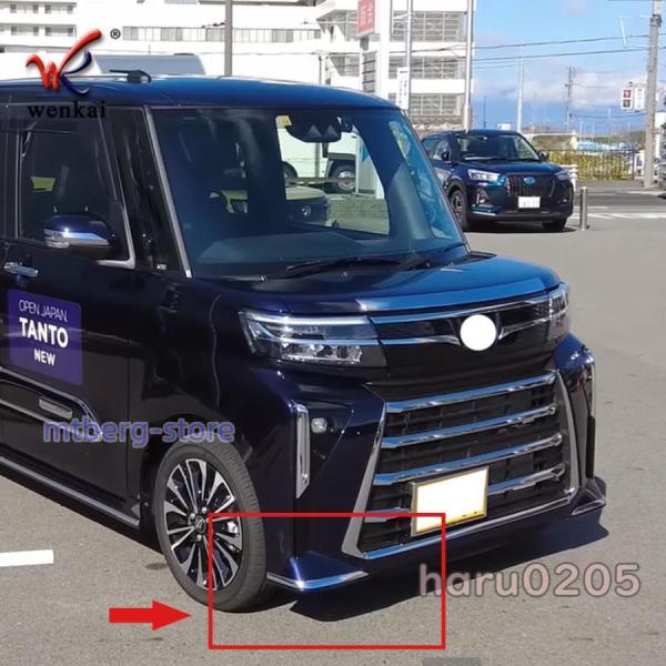 新型 タント 後期型 フロントバンパーガーニッシュ タントカスタム TANTO Custom LA6...