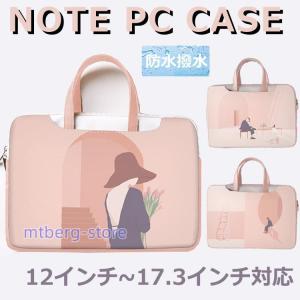 A4 パソコンケース 大学生 おしゃれ 韓国 おしゃれ 女性 15.6 インナーケース キャラクター かわいい 14インチ ピンク MacBook 17.3 防水 撥水｜mtberg-store