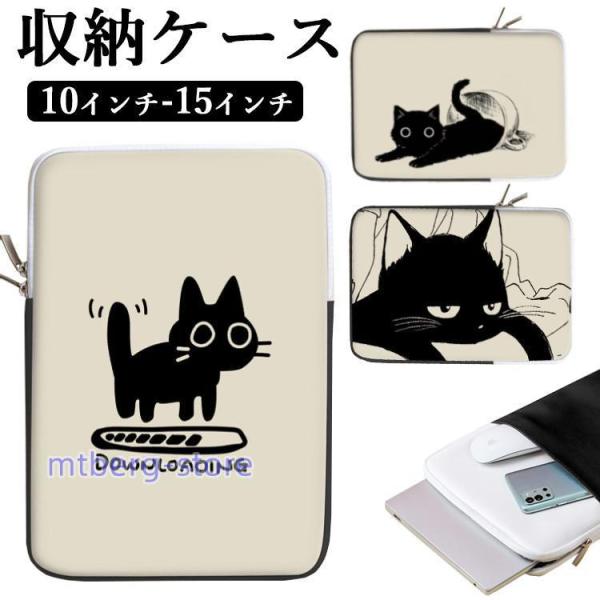 ipadケース かわいい クロネコ タブレットケース パソコンケース キャラクター 黒猫 バッグ  ...