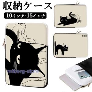 パソコンケース キャラクター ipadケース タブレットケース おしゃれ 女性 かわいい バッグ 黒猫 12インチ 韓国 10インチ MacBook iPad インナー 軽量 A4 猫好き｜mtberg-store