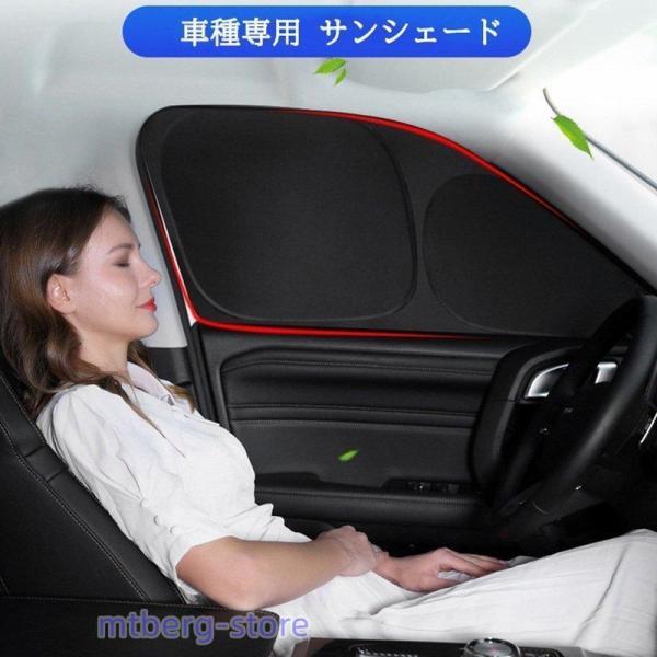 トヨタ 新型カムリ70系 スポーツ サンシェード 車サンバイザー 遮光遮熱 車用 遮光カーテン 折り...