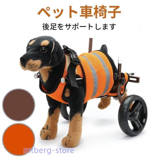 ペット 車椅子 2輪 犬 介護 用品 歩行補助 歩行器 補助輪 セット ペット車椅子 補助ベルト 軽...