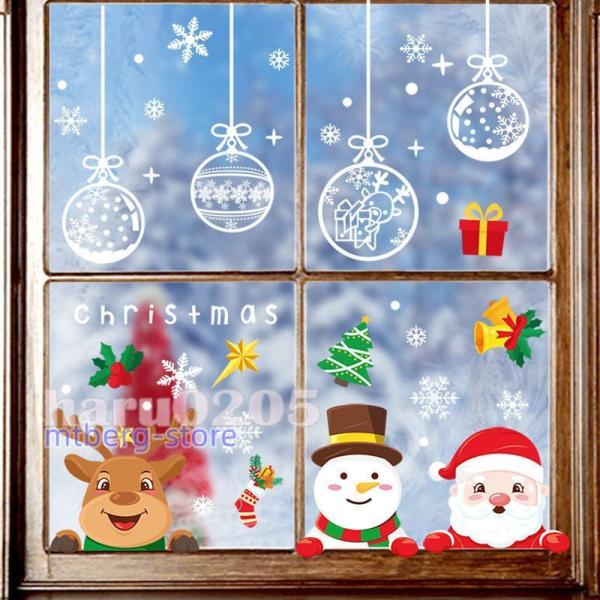 クリスマス 窓ガラスス ステッカー ウィンドウシール ウォールステッカー 飾り 静電気シール クリス...