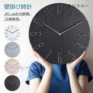 壁掛け時計 北欧 時計 壁掛け おしゃれ デジタル 静音 アナログ 連続秒針 木目調ダイヤル 3d立体数字 見やすい ウォールクロック ベッドルーム 部屋 客間 Mtbsx Mtbergストア 通販 Yahoo ショッピング