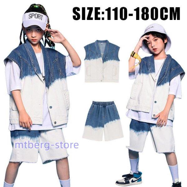 キッズ ダンス衣装 セットアップ ヒップホップ レッスン着 男の子 女の子 個性 子供服 デニム ベ...