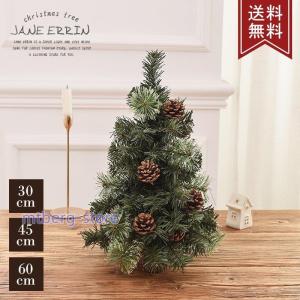 クリスマスツリー 卓上 ミニツリー 60cm 45cm 30cm クリスマス飾り 簡単な組立品 おしゃれ 部屋 商店 プレゼント 玄関 北欧 オーナメント 飾り クリスマス｜mtberg-store