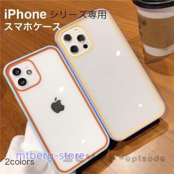 iPhone12 pro スマホケース iPhone8 SE クリア iPhone11 promax...