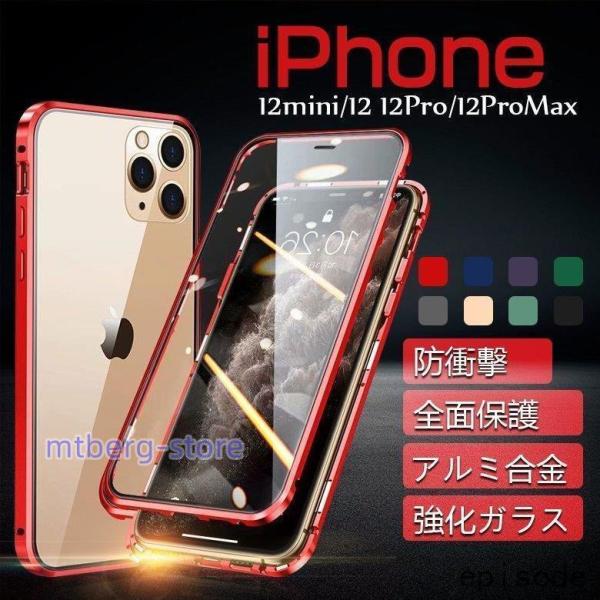 新iphone 12 MINI 12 PRO 12 PRO MAX 耐衝撃 ケース アイフォン 12...