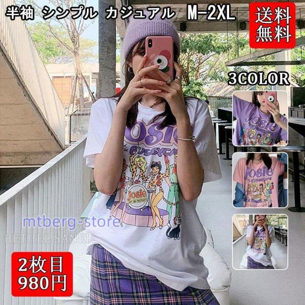 Tシャツ レディース 半袖 カジュアル おしゃれ   5分袖 カットソー トップス (ゆうパケットソ...