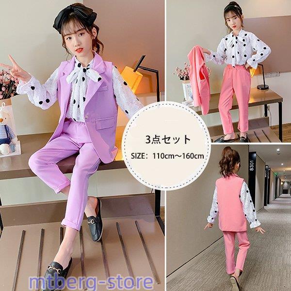 子供スーツ フォーマル 女子 子供服 セットアップ キッズ 3点セット 長袖 春秋 ベスト ブラウス...