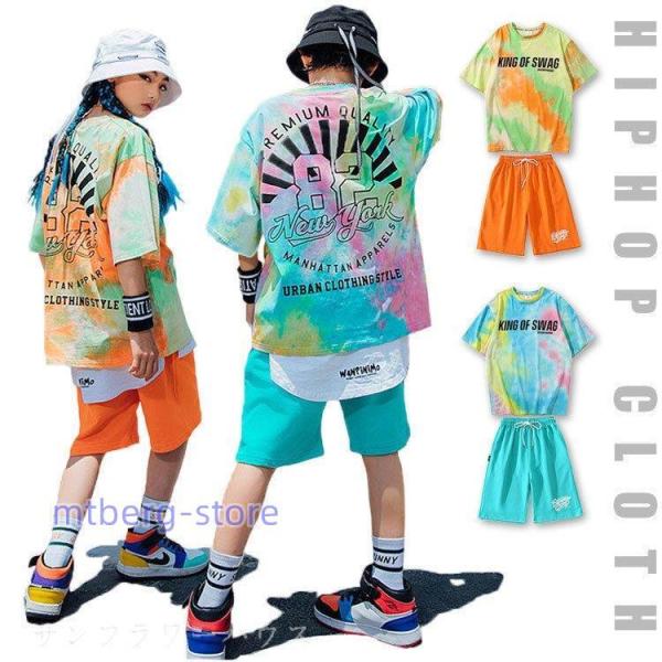 キッズ ダンス衣装 Ｔシャツ ヒップホップ 虹色 トップス ハーフパンツ 男の子 女の子 ストリート...