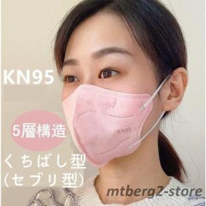 マスク KN95マスク 5層フィルター  50枚(10枚入x5包)白/黒/ピンク kf94 マスク 韓国 くちばし型(セブリ型)  不織布 マスク PM2.5 3Dマスク