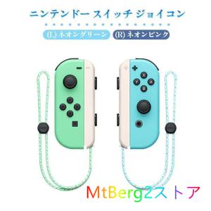 (L) ネオングリーン/(R) ネオンピンク ニンテンドー スイッチ