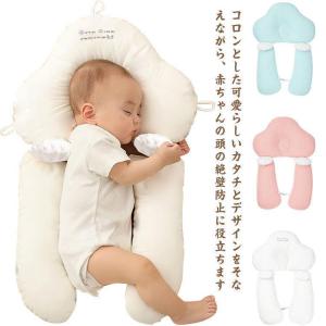 ベビーまくら 赤ちゃん 綿 抱き枕 ドーナツ枕 ベビーピロー 向き癖防止枕 絶壁防止枕 新生児 睡眠サポート 絶壁頭 低反発 寝姿を矯正 頭変形対策