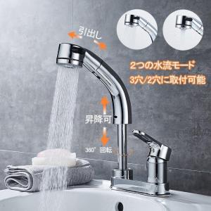 洗面台蛇口 混合水栓 ホース引き出し式 洗面水栓