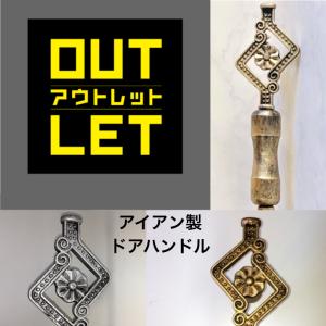 イギリスカークパトリック社製 アイアンのドアノブ ドアハンドル 鋳造で作る本物 アイアンのドアノブ イギリス製 カークパトリック : ペットグッズの