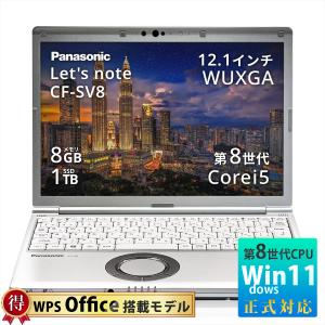 軽量中古PC パナソニック CF-SV8の買取情報