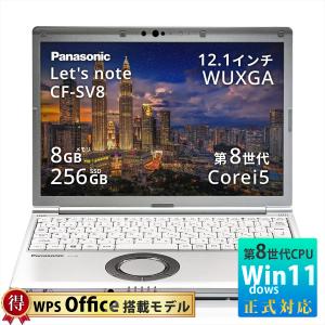 中古PC ノート パナソニック CF-SV8の買取情報