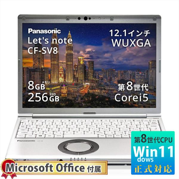 中古 ノートパソコン 軽量 MicrosoftOffice2024 パナソニック レッツノート CF...
