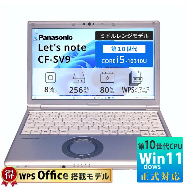 中古PC ノート windows11 軽量 パナソニック レッツノート CF-SV9 Panason...