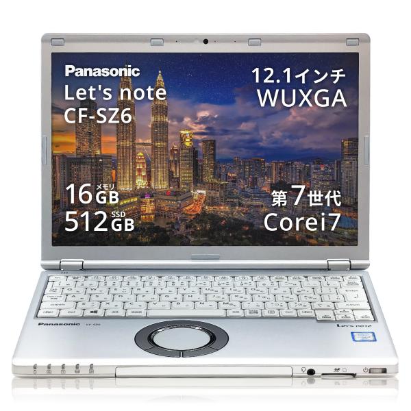 中古ノートパソコン パナソニック レッツノート Panasonic Let&apos;s note CF-SZ...