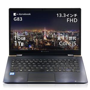 ノートパソコン 東芝 ダイナブック TOSHIBA dynabook DYNABOOK G83