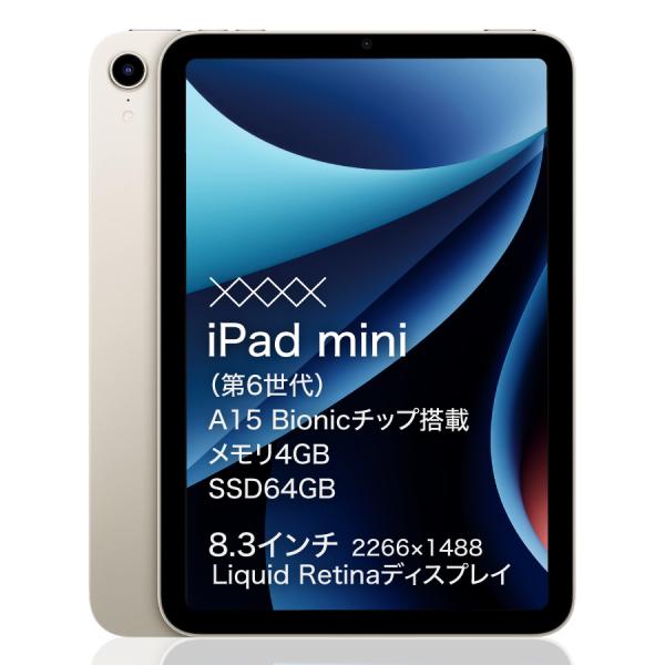 中古 iPad mini アイパッド ミニ 64GB Wi-Fi+Cellular Starligh...