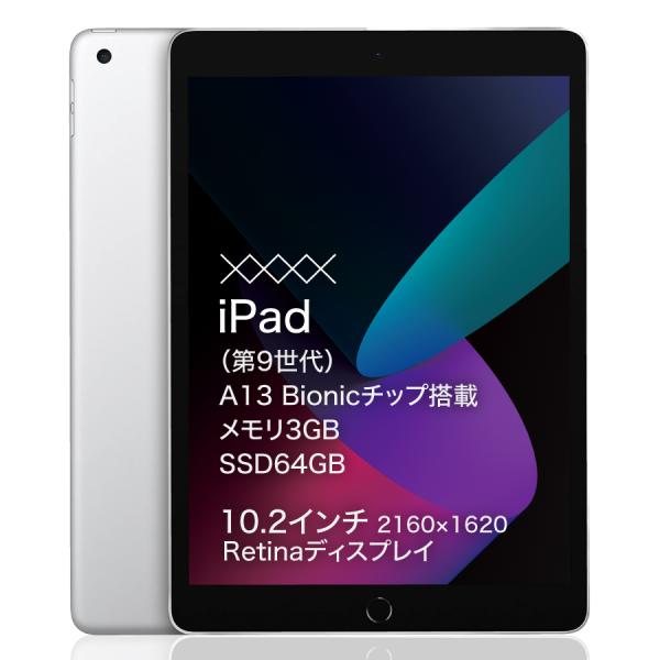 iPad アイパッド 64GB Wi-Fi Silver 中古 タブレット シルバー A2602 A...