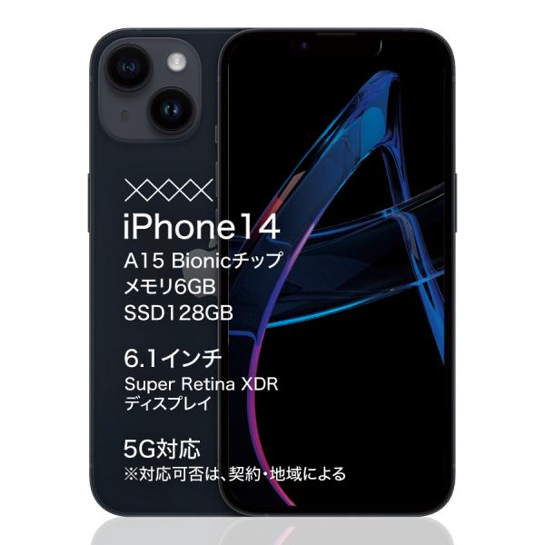 iPhone 14 128GB ミッドナイト A2881 中古 スマホ アイフォン14 アイフォーン...