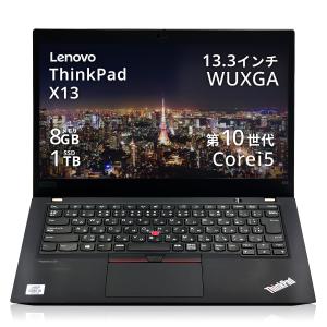Lenovo ThinkPad X13 Gen1 中古PCの買取情報