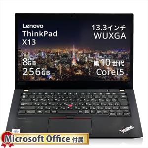 中古PC Lenovo ThinkPad X13 Gen1の買取情報