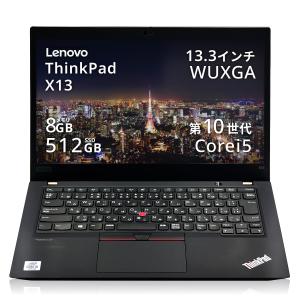 Lenovo ThinkPad X13 Gen1 整備済みの買取情報