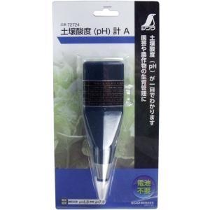土壌酸度計 アナログタイプ (pH計) 単品1個の詳細画像1