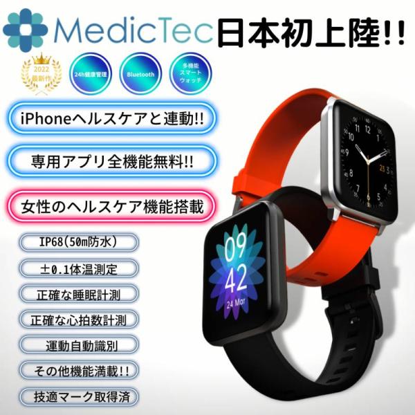 Medic Tec Smart AI Watch 【Catcher1】 メディックテック スマートウ...