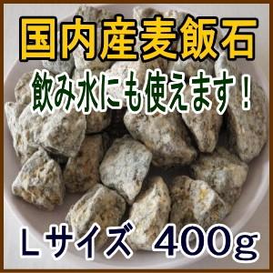 麦飯石 ジェックス 麦飯石の砂利1kg 4972547020932 1741473001【別送品