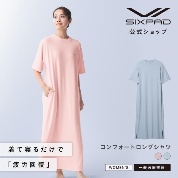 【SIXPAD 公式ストア】シックスパッド リカバリーウェア コンフォートロングシャツ YRDR R...