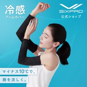 【SIXPAD 公式 】シックスパッド 冷感アームカバー 冷感 アームカバー 海 プール キャンプ フェス 冷感グッズ UVカット 紫外線対策 日焼け対策 体感−10℃