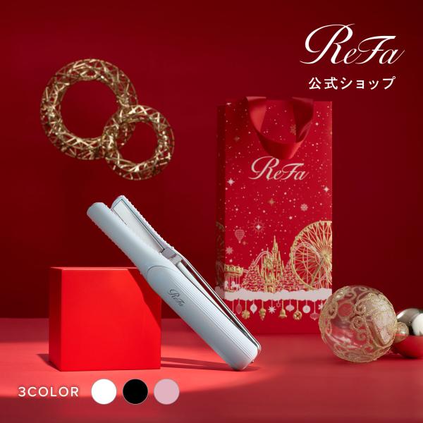 ●クリスマス限定セット●リファフィンガーアイロン ST プレゼント ギフト おすすめ 女性 彼女 妻...