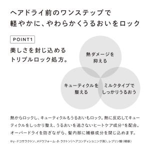 ● リファ 公式 洗い流さないトリートメント ...の詳細画像3