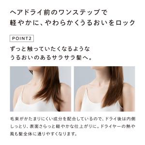 ● リファ 公式 洗い流さないトリートメント ...の詳細画像4