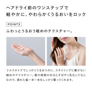 ● リファ 公式 洗い流さないトリートメント ...の詳細画像5