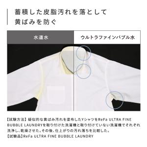 ●洗濯機用 ファインバブル発生器● ReFa ...の詳細画像4