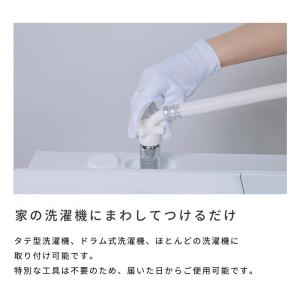 ●洗濯機用 ファインバブル発生器● ReFa ...の詳細画像3